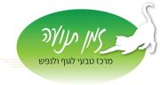 זמן תנועה לגוף ולנפש - חיפה