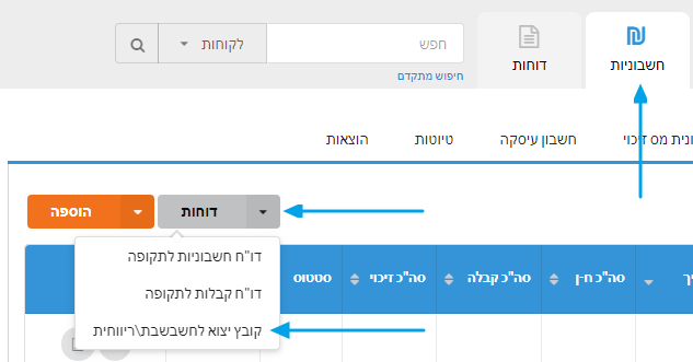 יצוא תנועות לחשבשבת\ריווחית