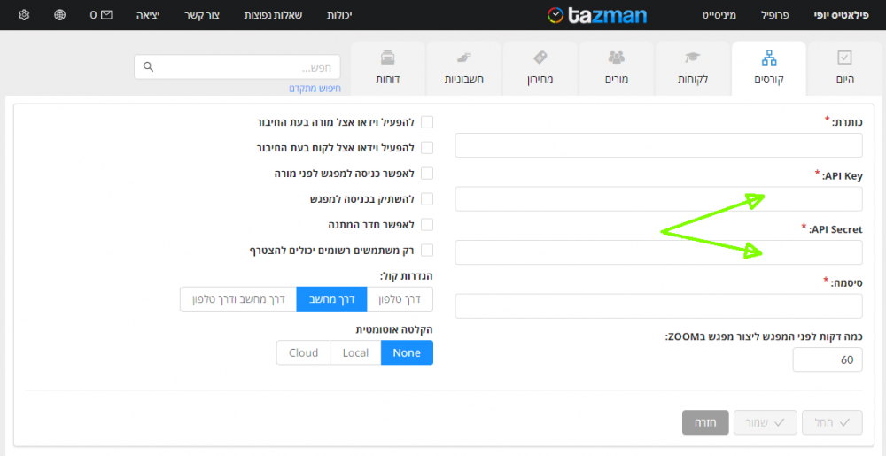 הגדרת API Key וAPI Secret של ZOOM בתוך Tazman 